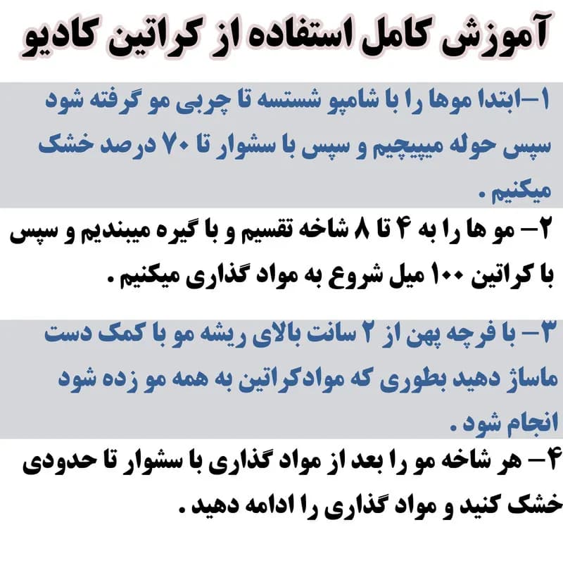 کراتین مو برزیل کاکایو مدل کادیو حجم 1000 میلی لیتر به همراه شامپو مو حجم 1000 میلی لیتر — تصویر ۳
