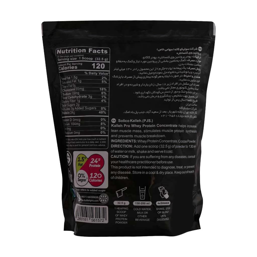 پروتئین وی کاله پرو ۶۵۰ گرم با طعم وانیل (Kalleh Pro Whey Protein Powder 650 gr) — تصویر ۲