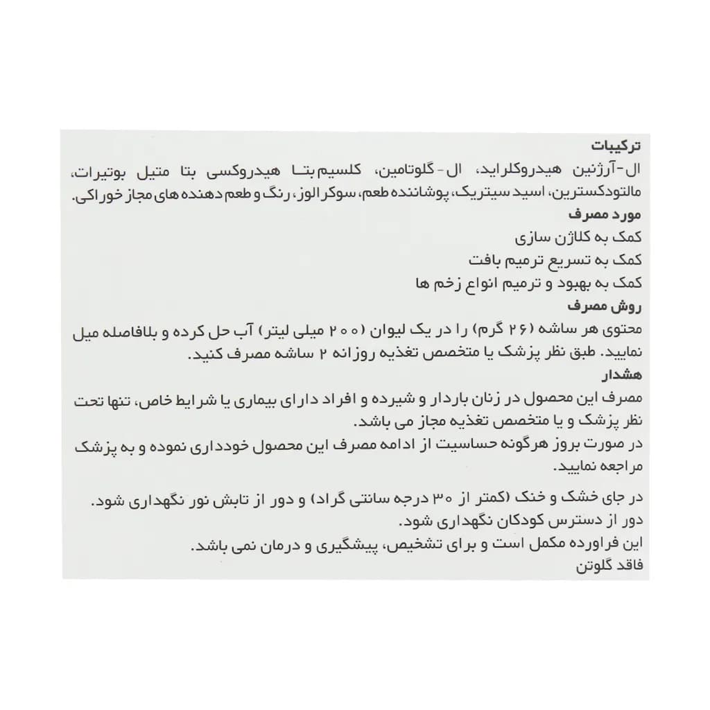 ساشه هیلاژن کارن 14 عدد با طعم پرتقال (Karen Heallagen) — تصویر ۳