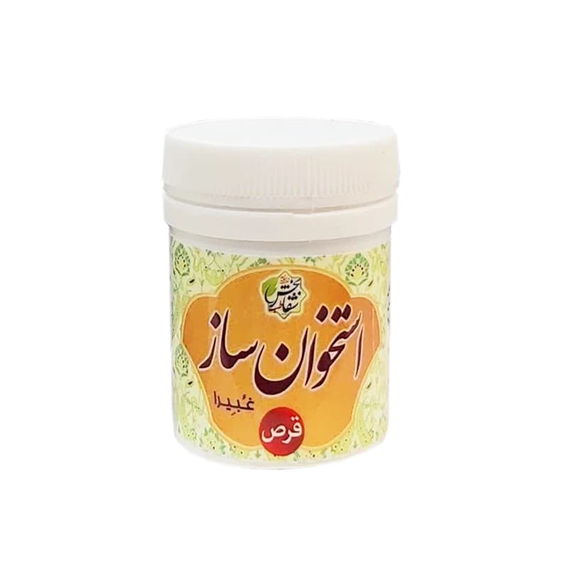 حب استخوان ساز | برند شفابخش