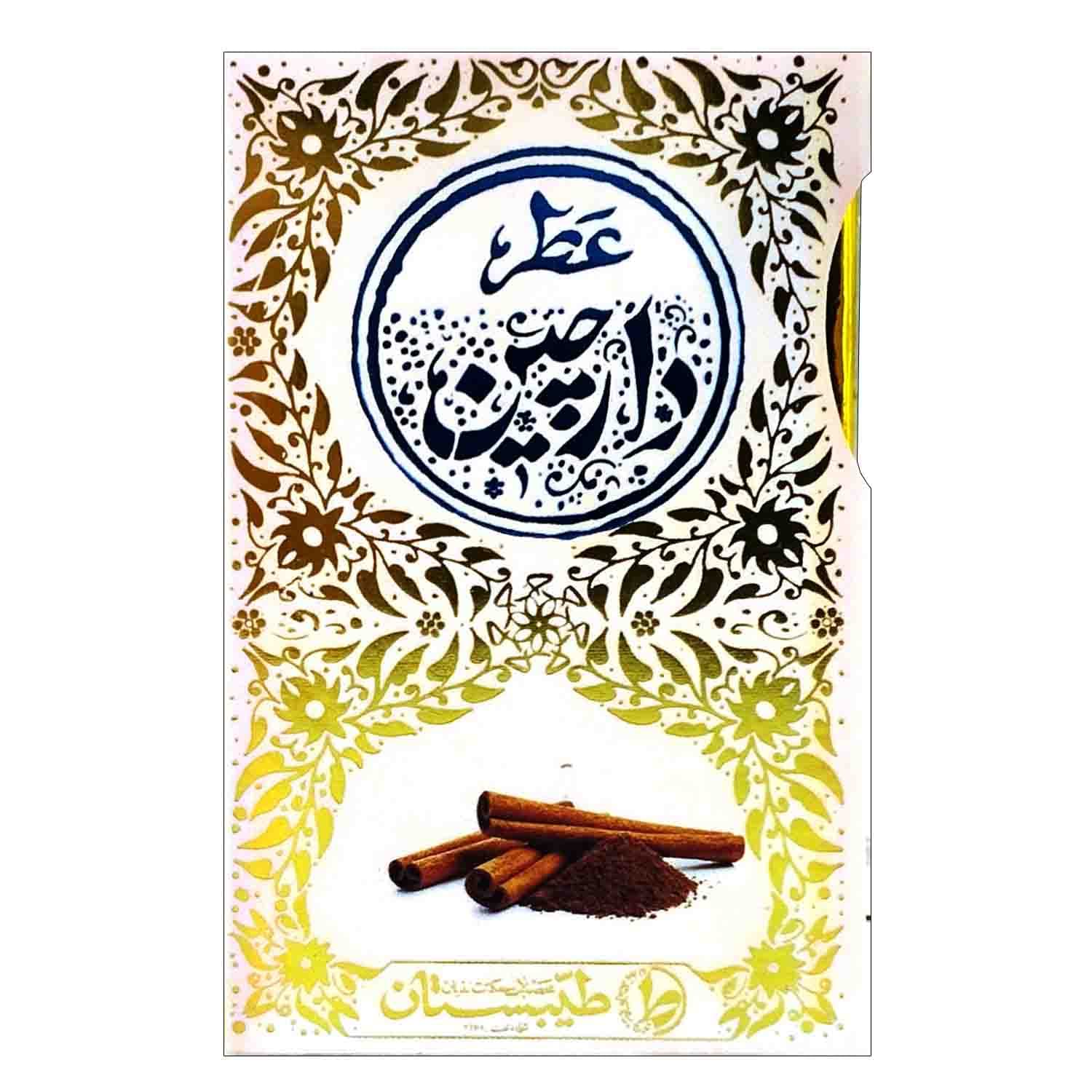102484-عطر طبیعی دارچین 5گرمی-طیبستان — تصویر ۳