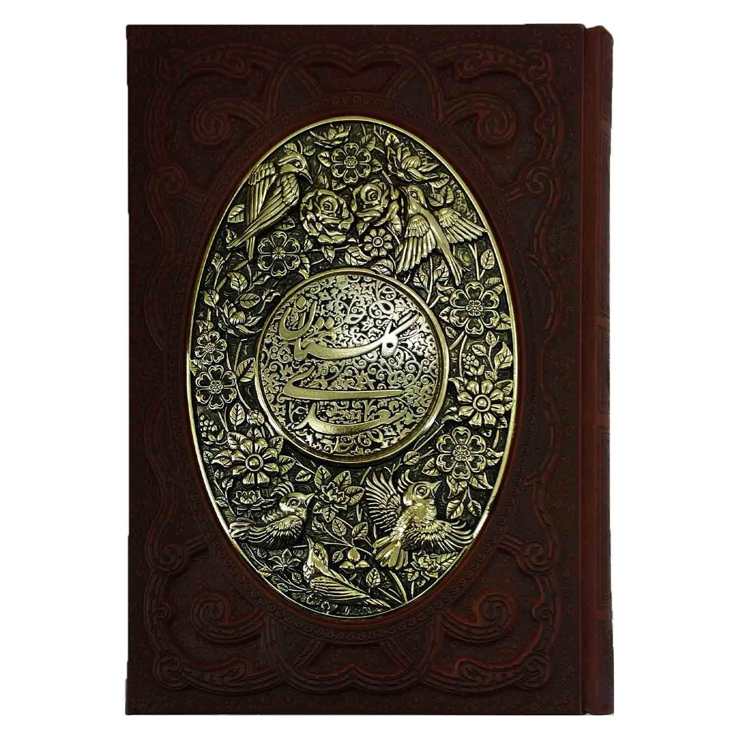 کتاب نفیس سعدی گلستان وزیری معطر جعبه دار نفیس طرح مس نشر بیکران کد 125963 — تصویر ۳