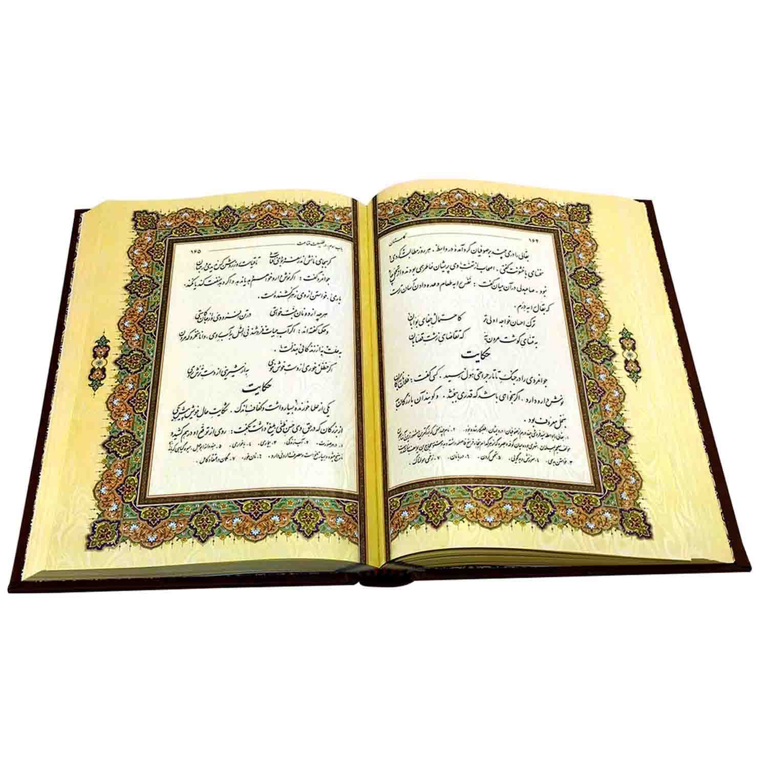 کتاب نفیس سعدی گلستان وزیری معطر جعبه دار نفیس طرح مس نشر بیکران کد 125963 — تصویر ۲