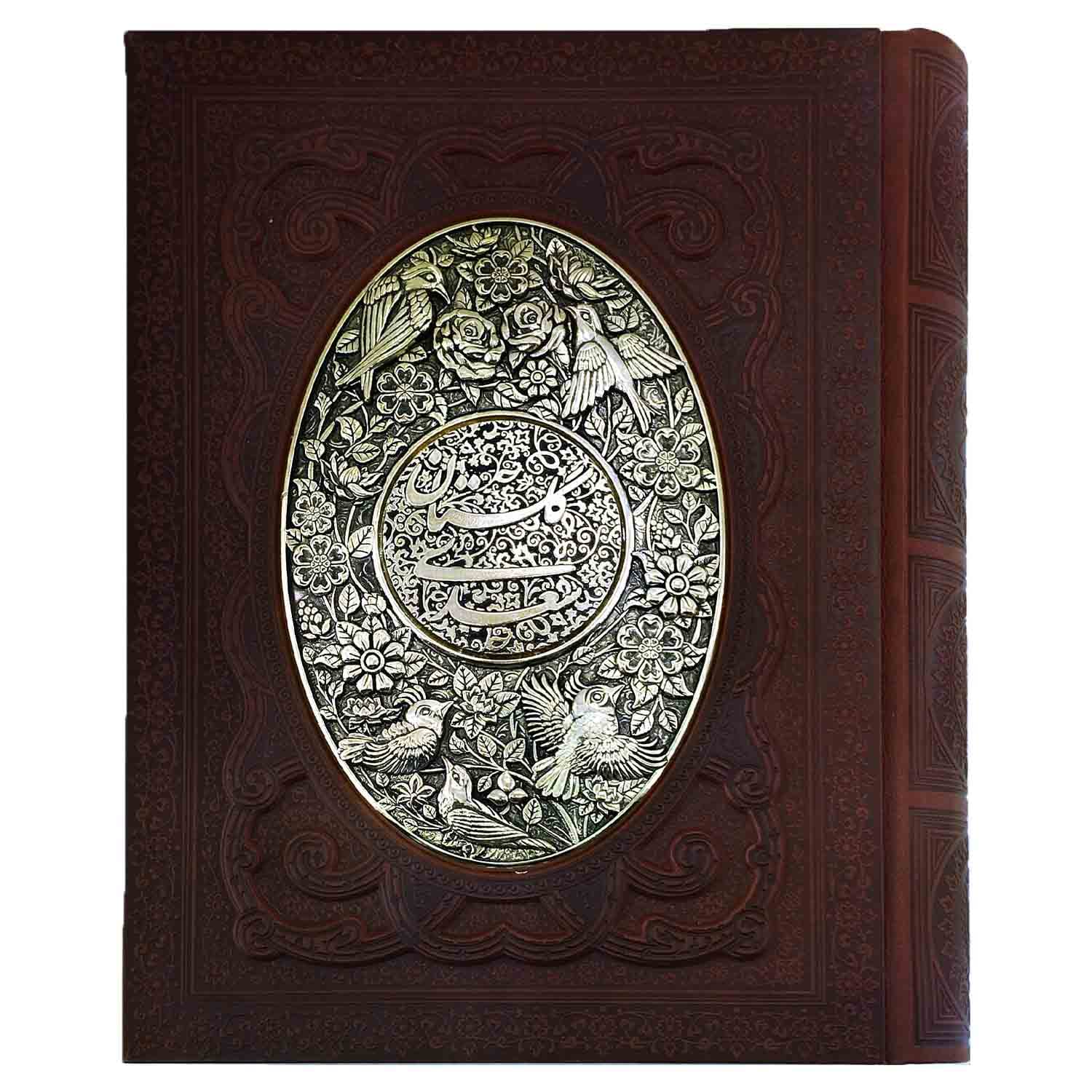 کتاب نفیس سعدی گلستان وزیری معطر جعبه دار نفیس طرح مس نشر بیکران کد 125963