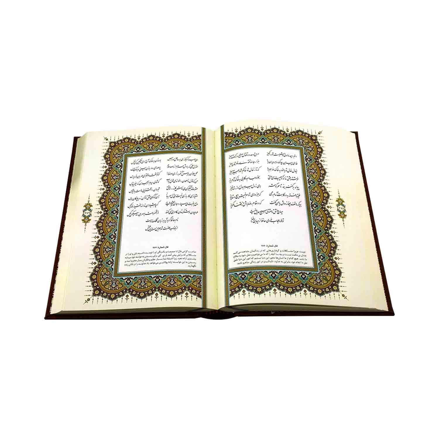کتاب نفیس دیوان حافظ وزیری گلاسه چرم جعبه دار حاشیه برجسته طرح مس کد 125278 — تصویر ۵