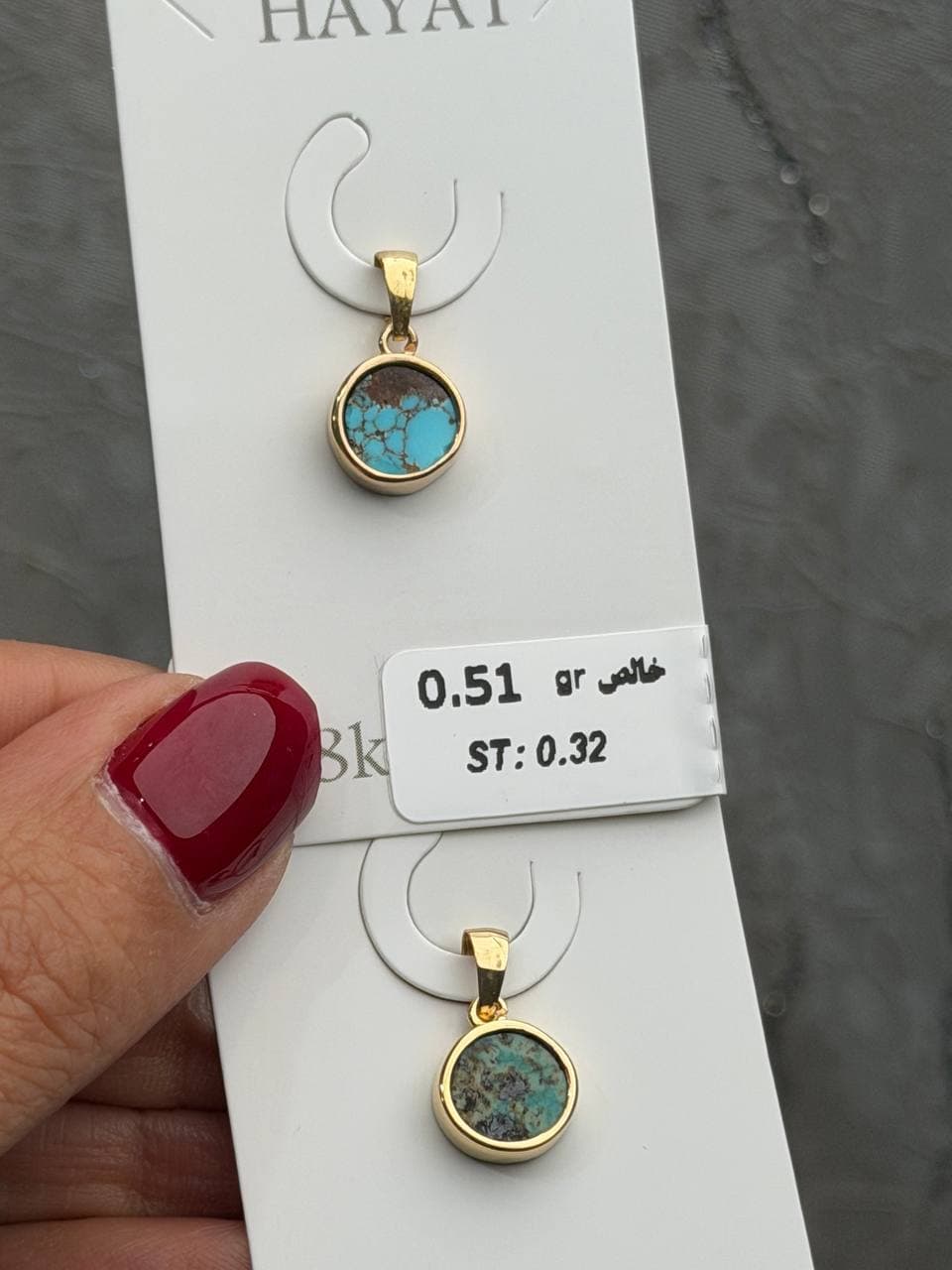 اویز فیروزه گرد