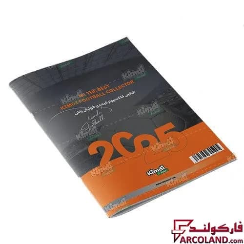 مجله برگزیده نارنجی کیمدی فوتبال 2025 — تصویر ۴