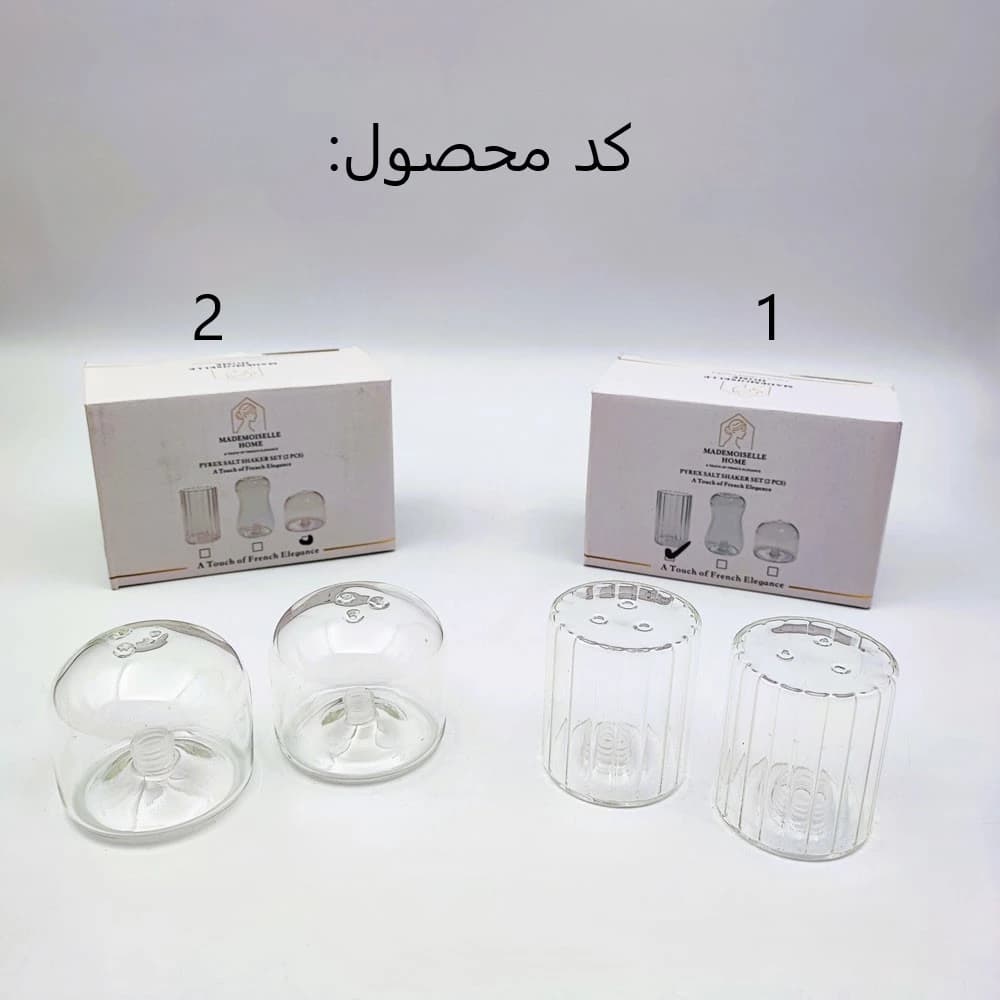 نمکپاش جفتی پیرکس