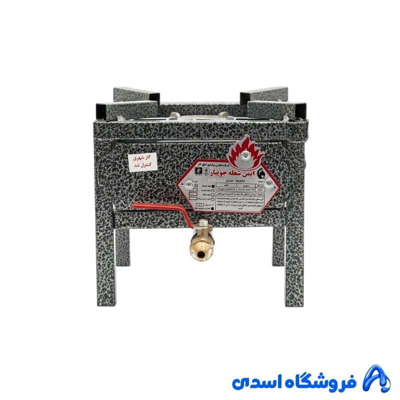 اجاق گاز تک شعله ایمن شعله جویبار مدل 30*30 کد 202
