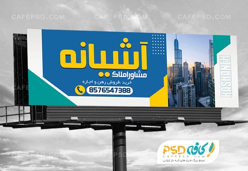 بنر لایه باز املاکی