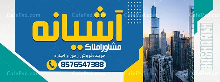 بنر لایه باز املاکی — تصویر ۲
