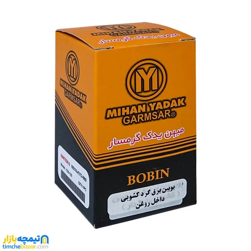 بوبین کشویی روغنی موتور سیکلت میهن یدک — تصویر ۴