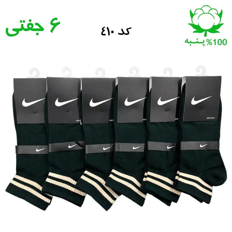 جوراب مچی اسپرت دو خط (۶ جفتی) جنس پنبه – فری سایز ۳۶ تا ۴۳ – رنگ سبز لجنی