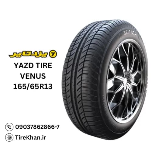 لاستیک یزد 165/65R13 — تصویر ۲