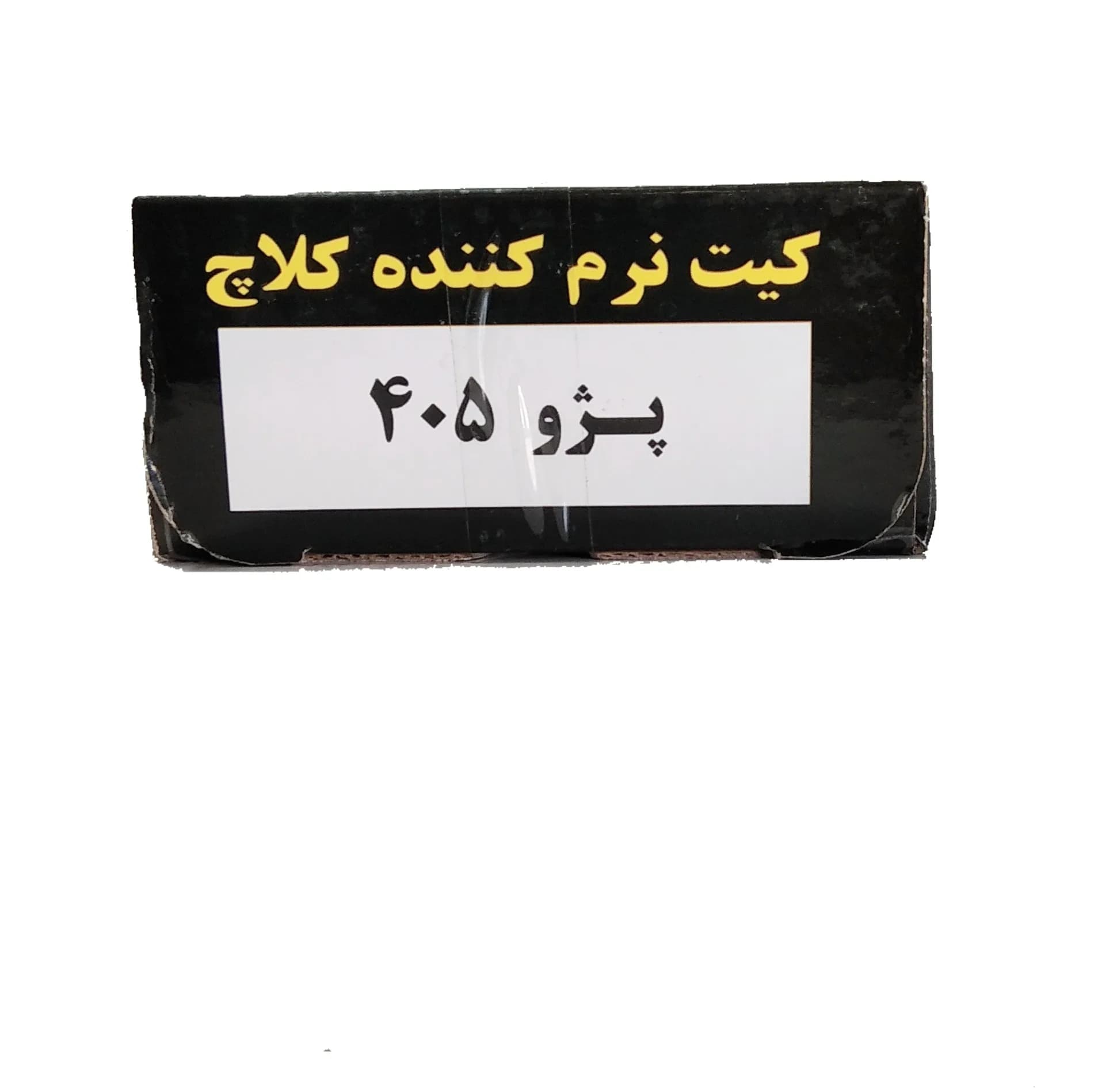 نرم کننده کلاچ مبتکران کد 4003 مناسب برای سمند 1800 — تصویر ۴