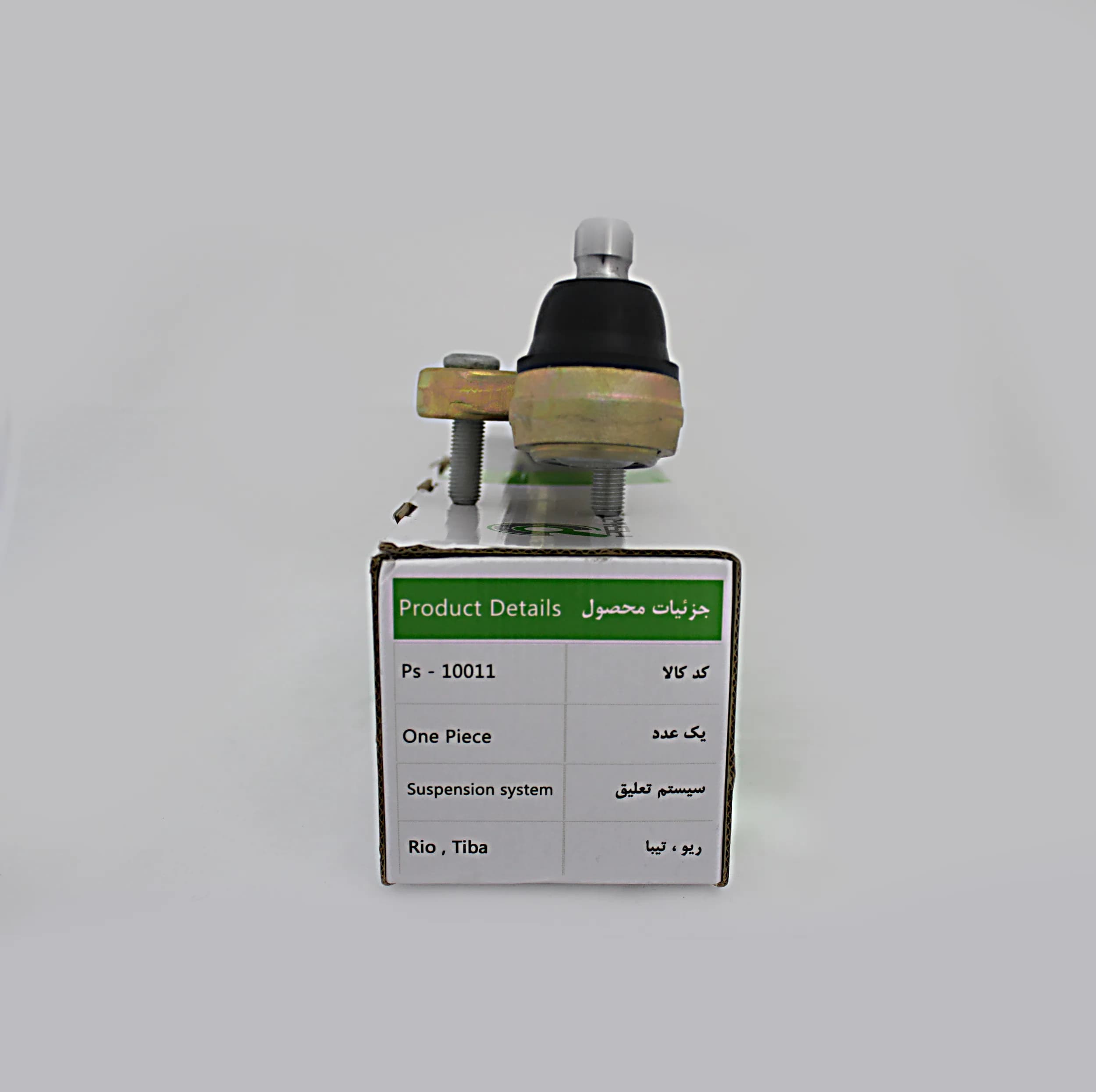 طبق چپ پیشرو کد Ps – 10011 بسته یک عددی مناسب برای ریو و تیبا — تصویر ۵
