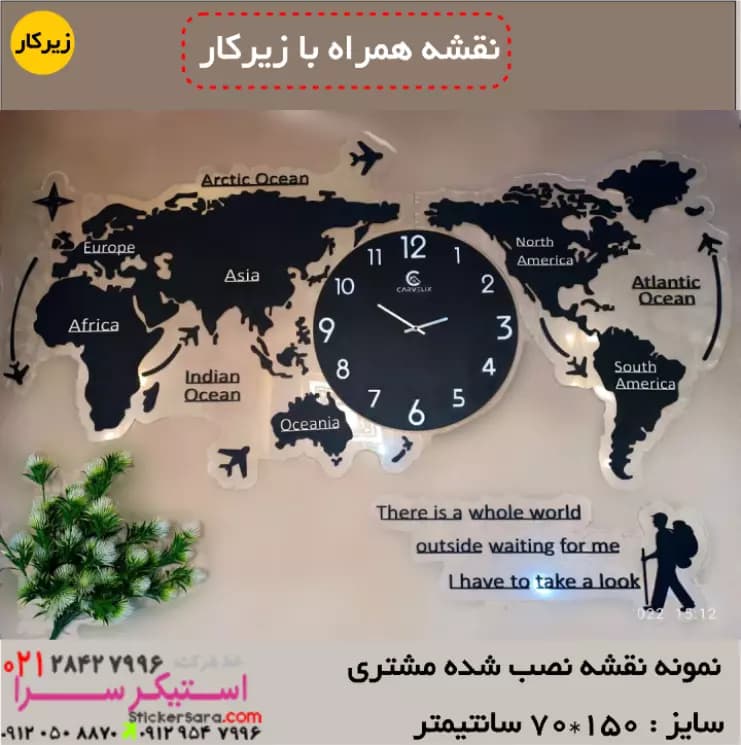 ساعت دیواری نقشه جهان با زیر کار (پرفروشترین طرح) — تصویر ۲