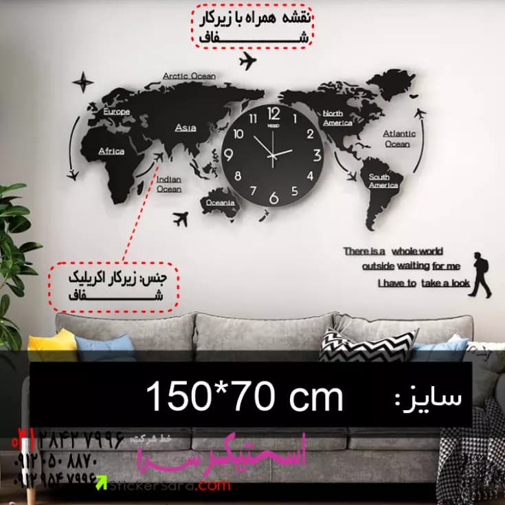 ساعت دیواری نقشه جهان با زیر کار (پرفروشترین طرح) — تصویر ۶
