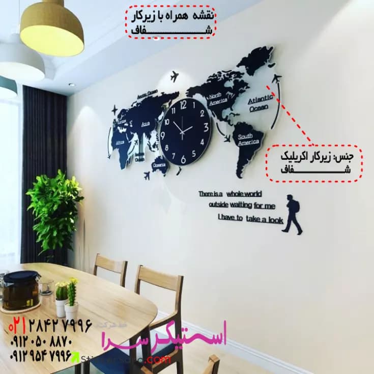 ساعت دیواری نقشه جهان با زیر کار (پرفروشترین طرح) — تصویر ۷