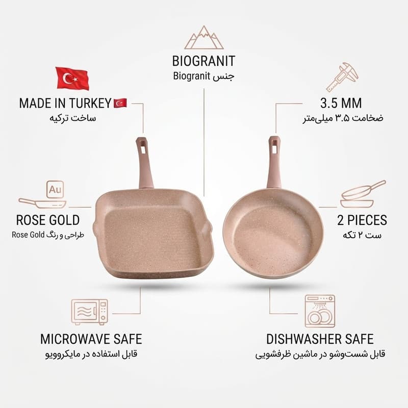 سرویس تابه بیوگرانیت 2 پارچه کاراجا مدل Biogranit RoseGold — تصویر ۲