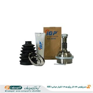 سر پلوس 24 خار 405(شیار میانی) ABS