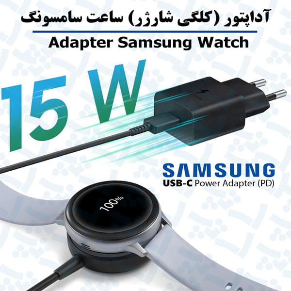 آداپتور مناسب شارژر واچ سامسونگ Galaxy Watch 8 44mm (خروجی PD تایپ سی)