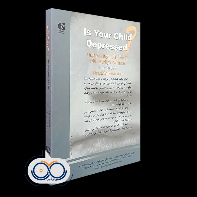 افسردگی کودکان – دکتر ناتان ناپارستک — تصویر ۳