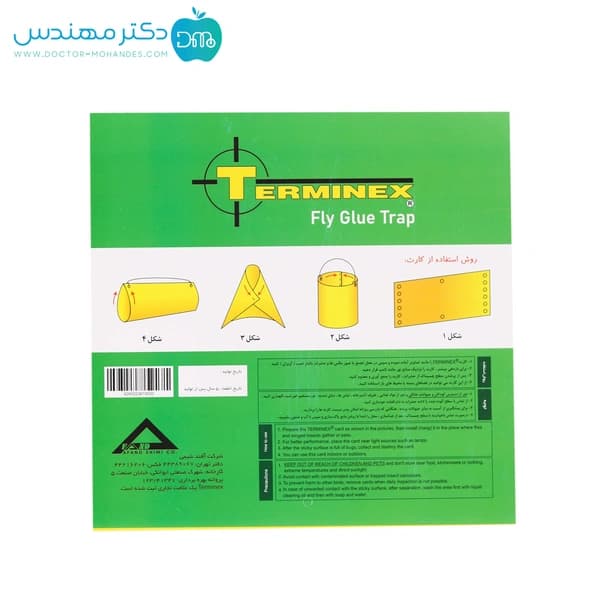 چسب حشرات پرنده ترمينكس 45×25 — تصویر ۴