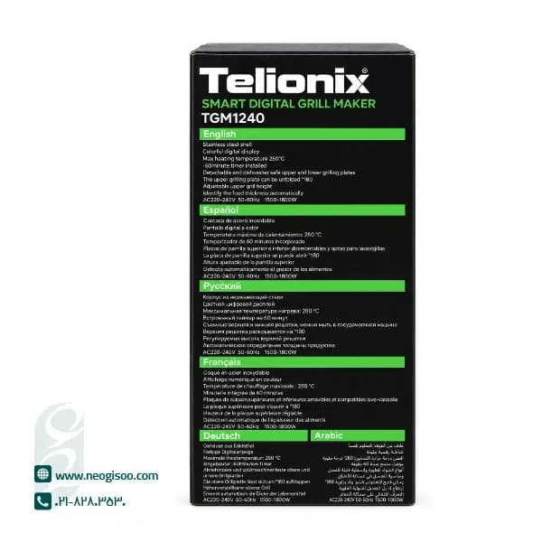 گریل دیجیتال هوشمند تلیونیکس مدل TGM1240 — تصویر ۳