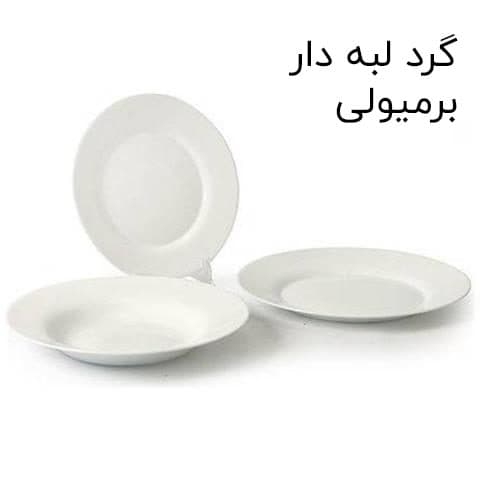 سرویس غذاخوری آرکوپال 26 پارچه مدل آیدا سبز — تصویر ۷