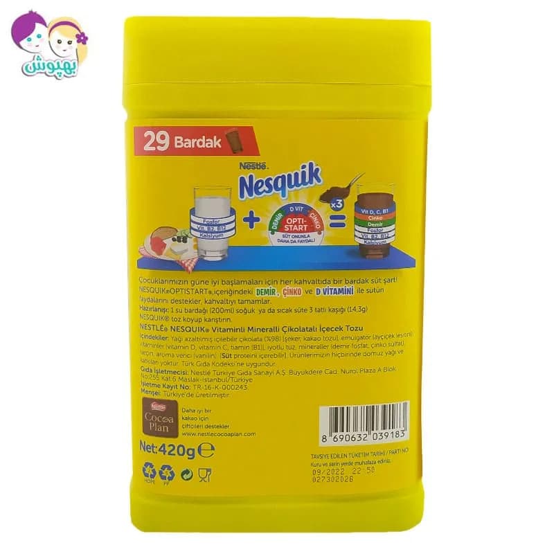 پودر کاکائو نسکوئیک نستله 420 گرم Nestle Nesquik — تصویر ۲