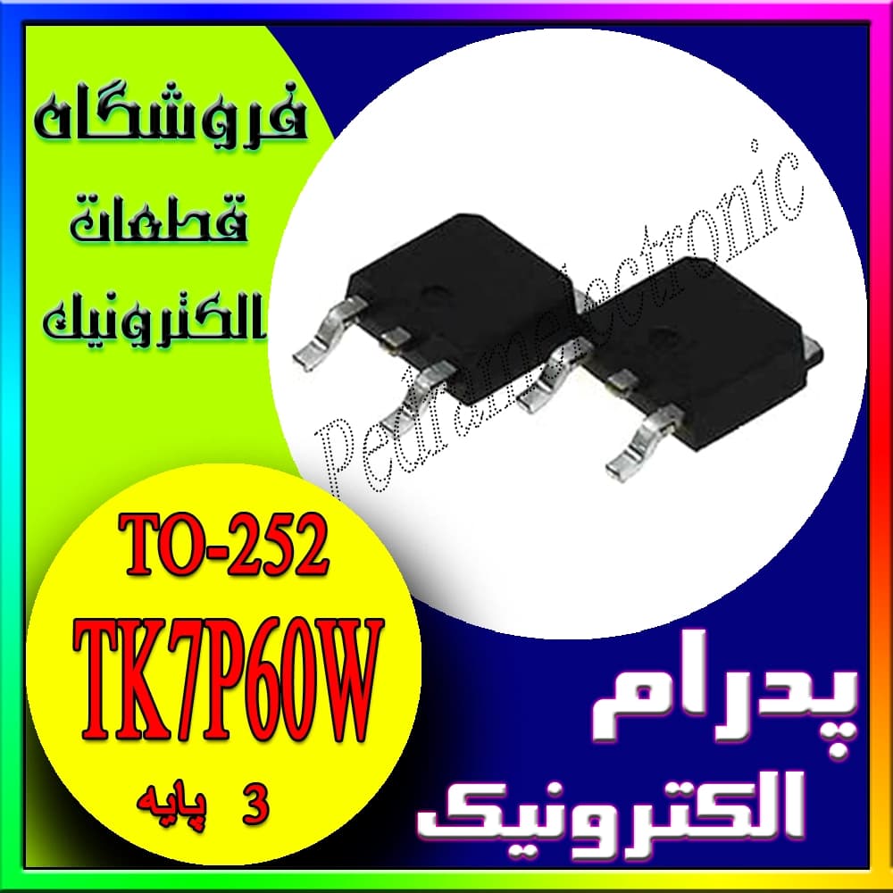 ترانزیستور TK7P60W پکیج TO-252