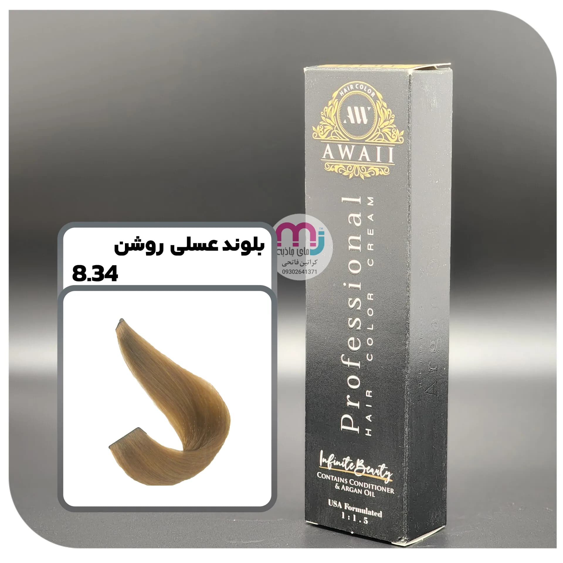 رنگ مو آوایی 8.34 بلوند عسلی روشن