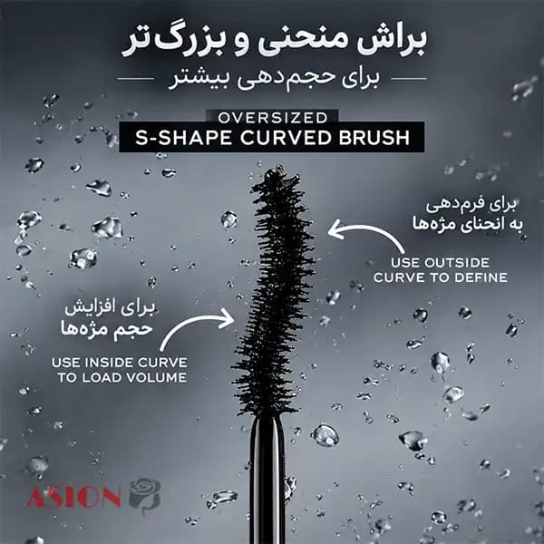 ریمل ضد آب لانکوم هیپنوز درام طرح جدید — تصویر ۲