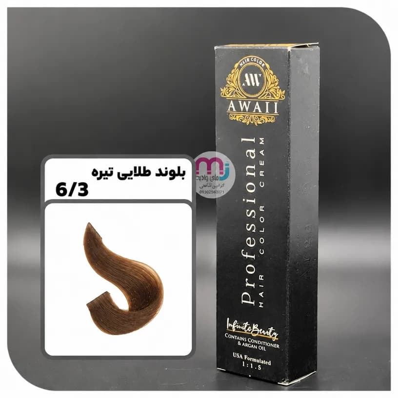 رنگ مو آوایی 6.3 بلوند طلایی تیره
