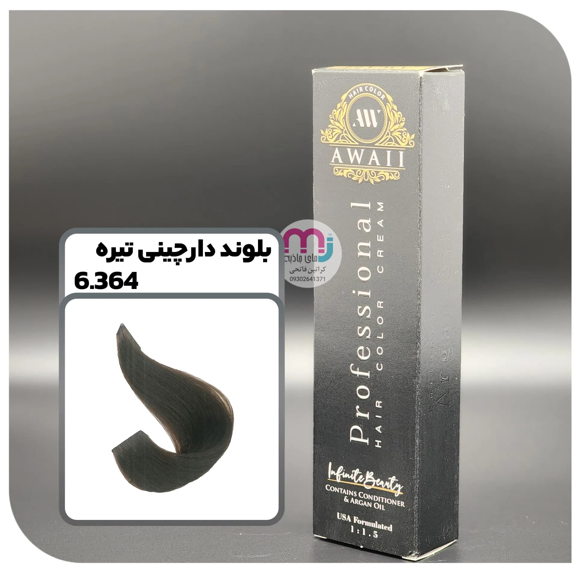 رنگ مو آوایی 6.364 بلوند دارچینی تیره