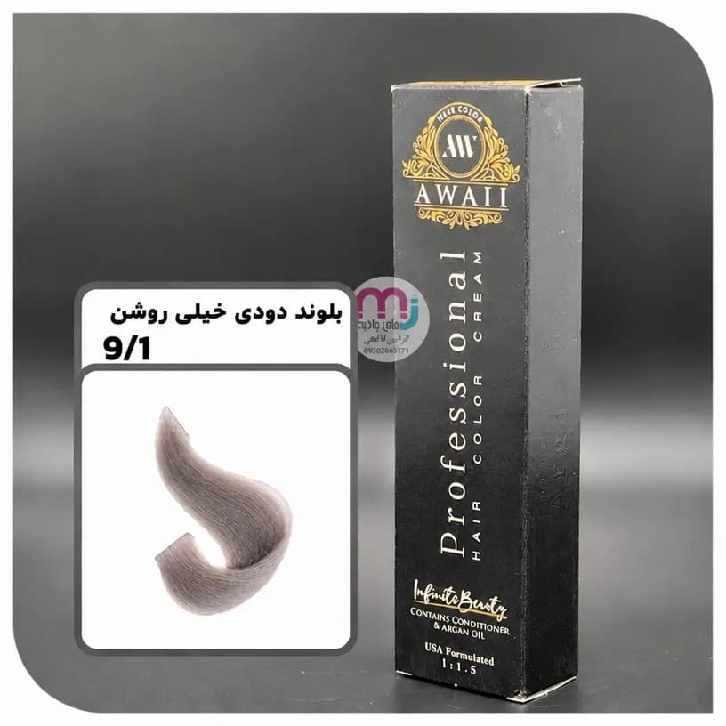 رنگ مو آوایی 9.1 بلوند دودی خیلی روشن