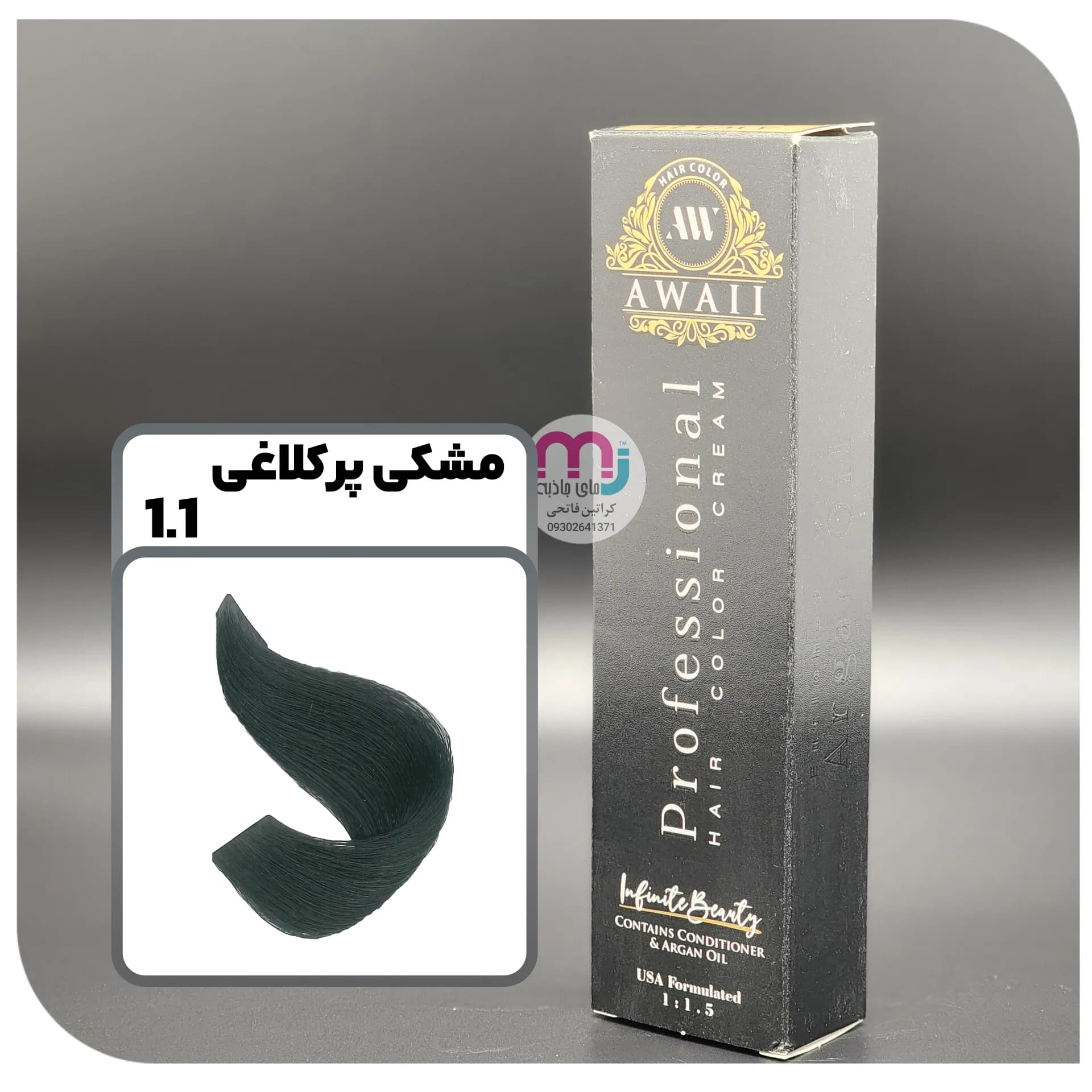 رنگ مو آوایی 1.1 مشکی پر کلاغی