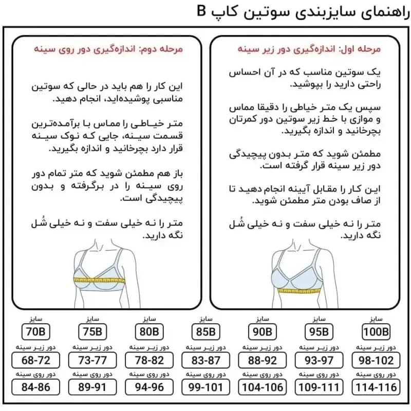 سوتین نخی زیوس مینی مایزر لیفت کننده و فرم دهنده طرح گلدوزی — تصویر ۲