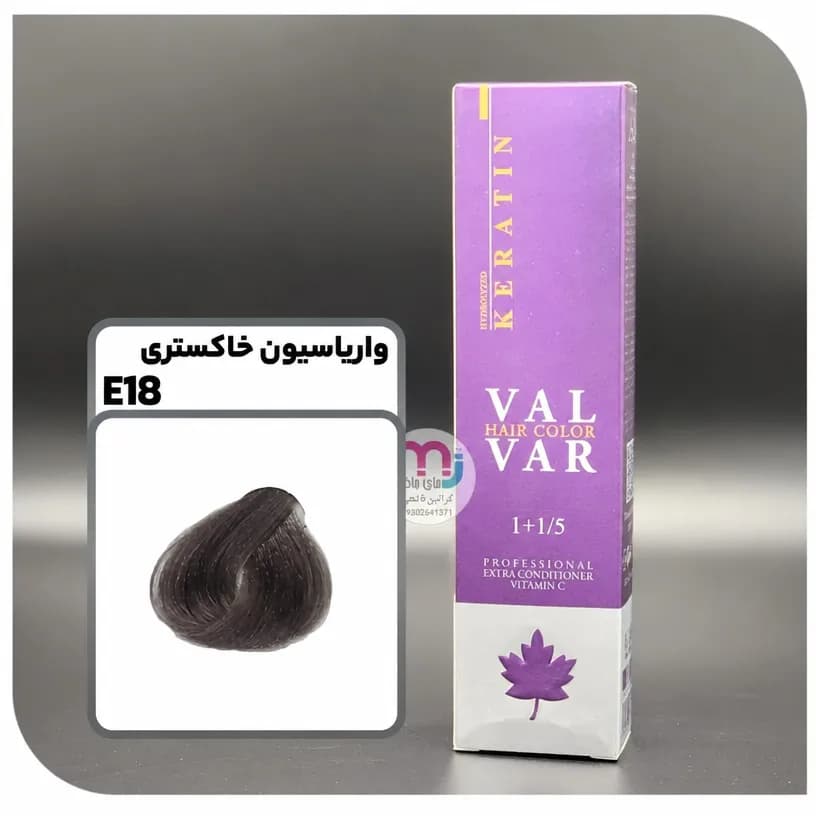 رنگ مو والوار E18 – 0.66 واریاسیون خاکستری