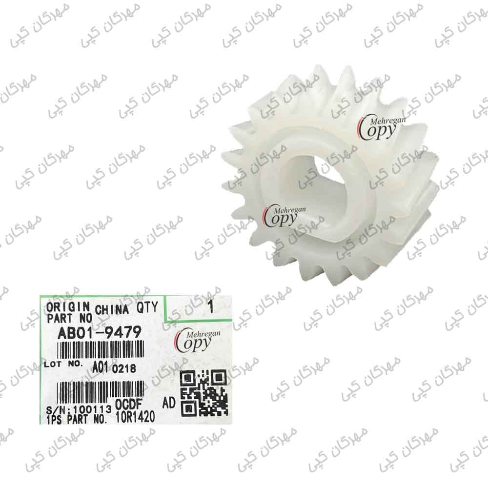 چرخدنده دستگیره فیوزینگ کپی ریکو آفیشیو Ricoh Aficio AF-2075/7500/8001/9002