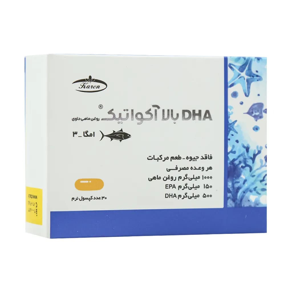 کپسول امگا۳ DHA بالا آکواتیک کارن فاقد جیوه طعم مرکبات بسته ۳۰ عددی