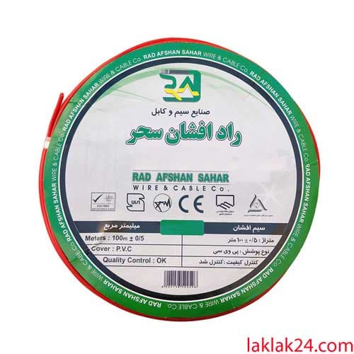 سیم برق رادافشان 0.75*2 — تصویر ۲