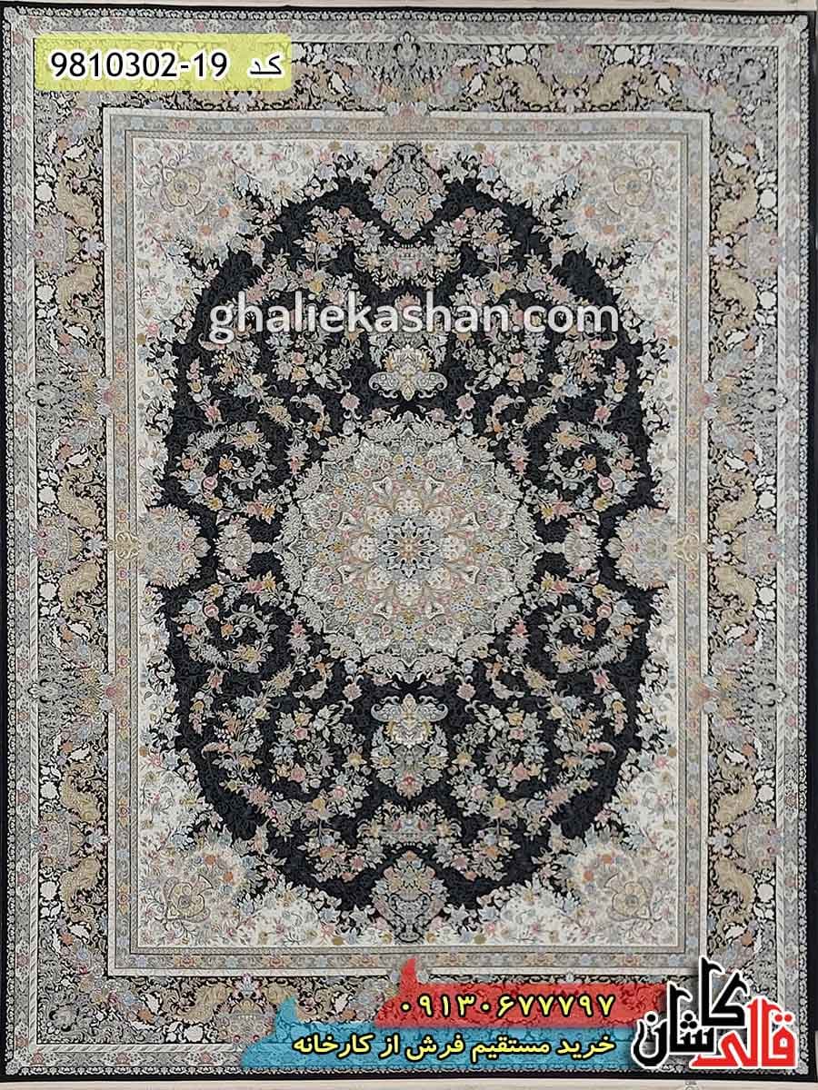 فرش 1000 شانه طرح تبریز زمینه ذغالی کاشان – گل برجسته