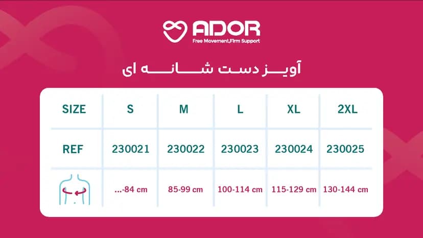 آویزدست شانه ای آدور — تصویر ۳