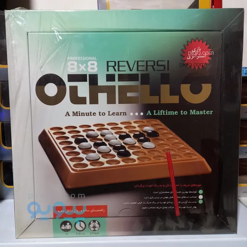 بازی فکری اتلو حرفه‌ای ۸ در ۸ (Othello 8×8 Reversi)