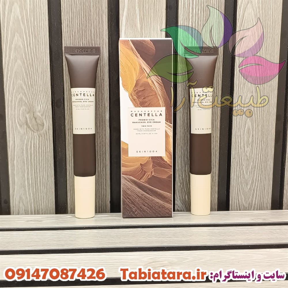 کرم دور چشم سنتلا بوکاچیول ماداگاسکار پک دوتایی