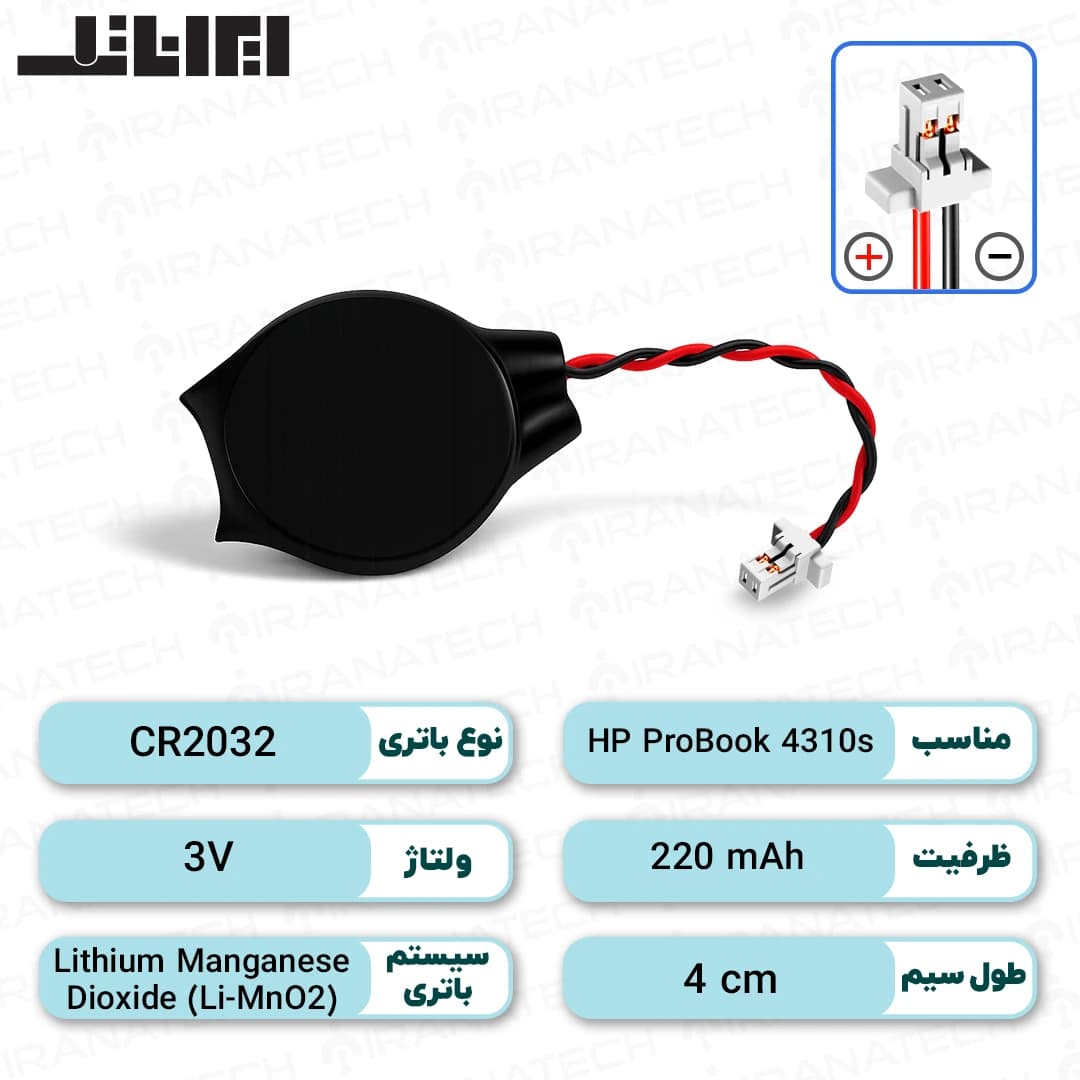 باتری بایوس لپ تاپ HP ProBook 4310s