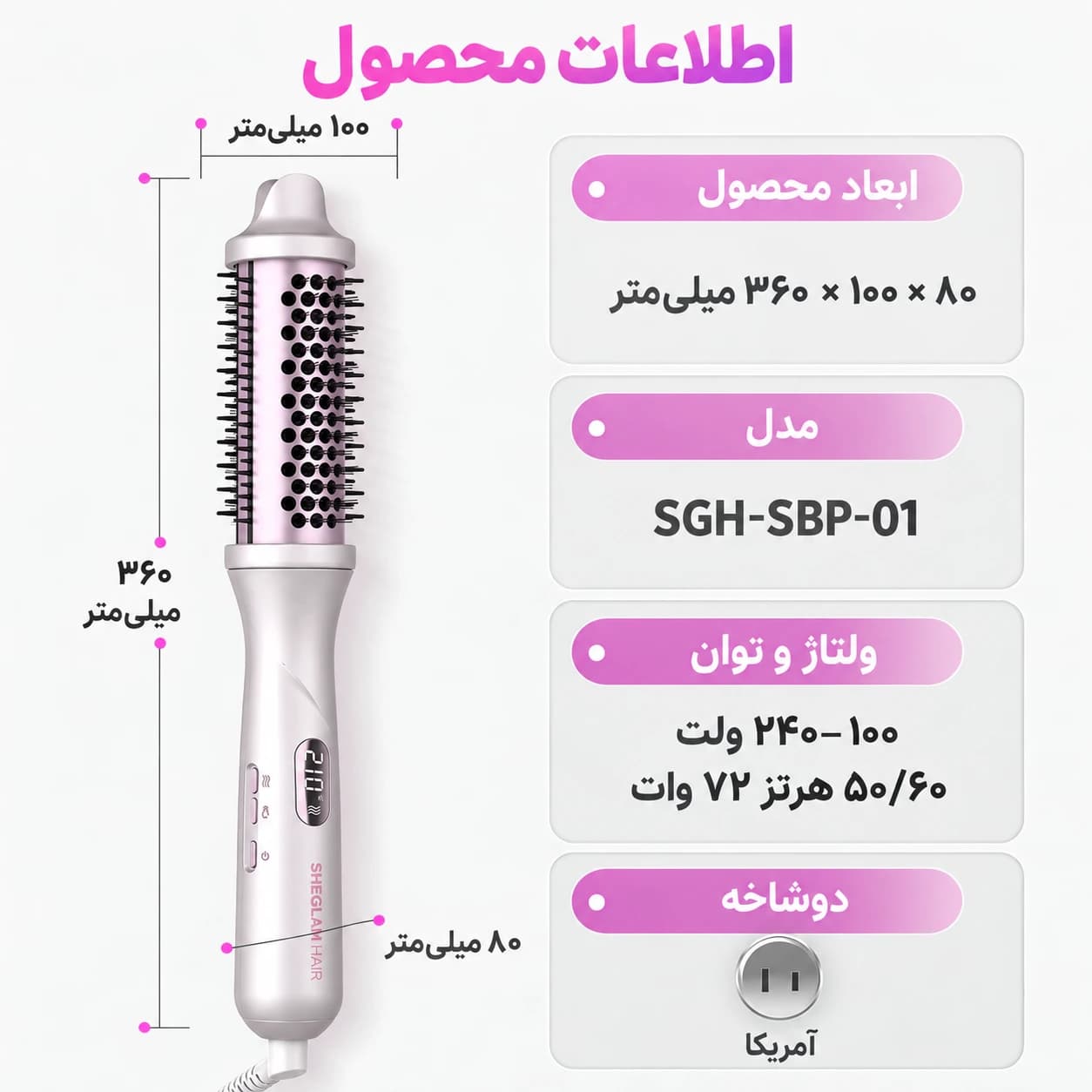 برس گرد بخار شیگلم Hydra Shot Pro — تصویر ۲