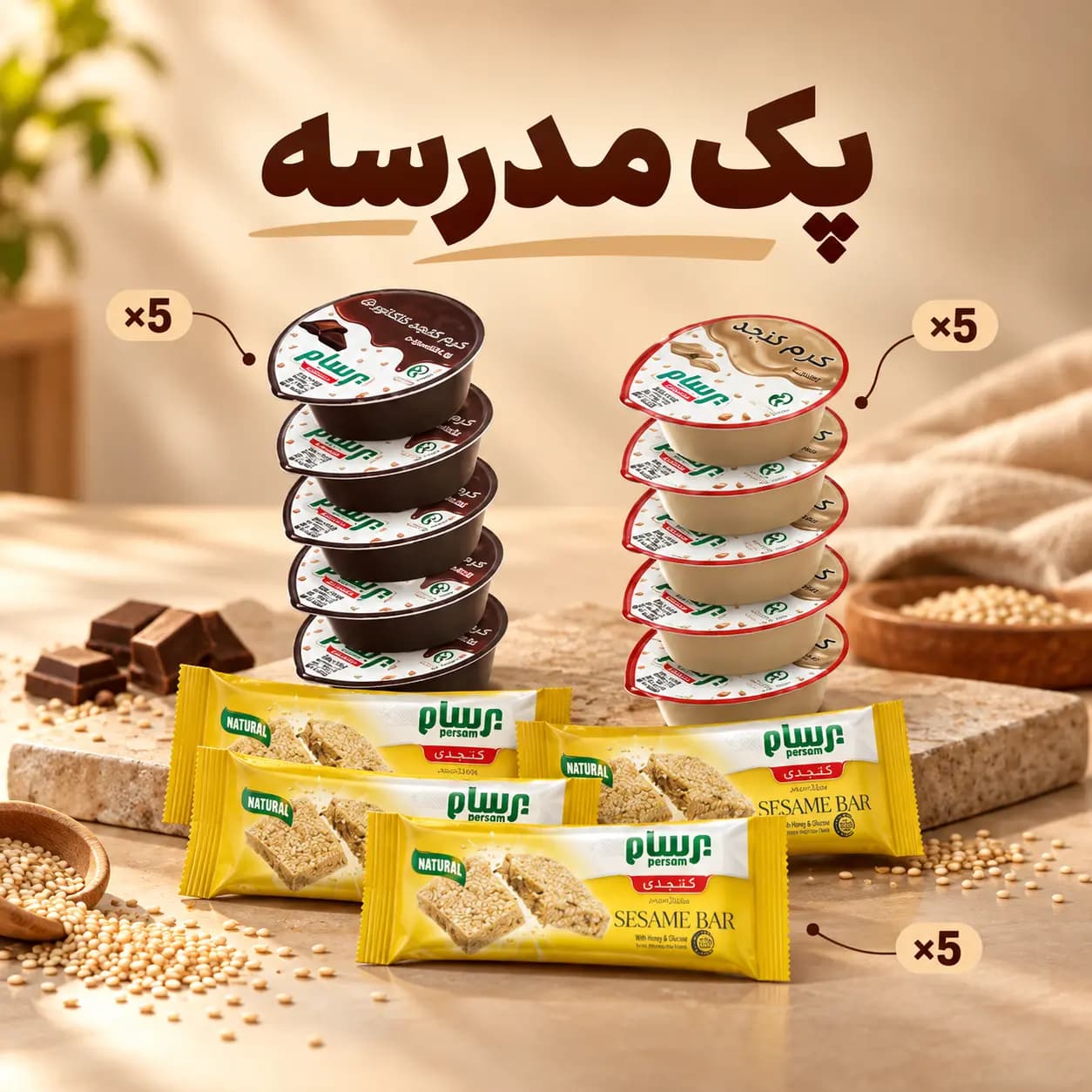 پک زنگ مدرسه ( هپی میل)